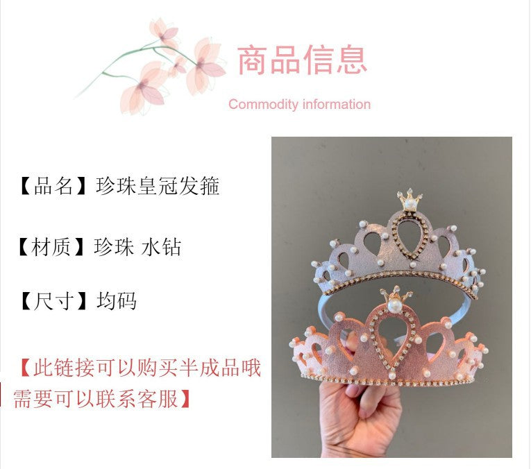 Princess Crown Headband Card Girls Performance Birthday Hair Accessories Pearl Crown Headband Little Girl Summer Children's Headwear