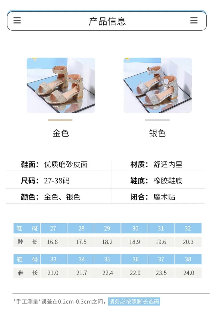 2025 Summer New Children's Sandals Fashion Girls' High Heels Silver Sequins Open Toed Girls' Princess Sandals